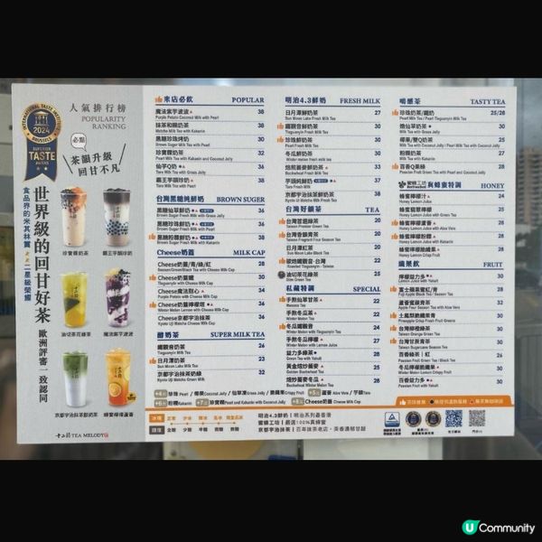 十二韻台灣好茶 🍵  世界級回甘！😋