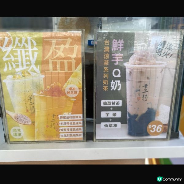 十二韻台灣好茶 🍵  世界級回甘！😋