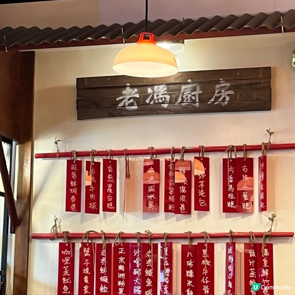 最愛港式點心既你一定要去呢間｢老馮茶居｣試下!懷舊裝飾､打卡...