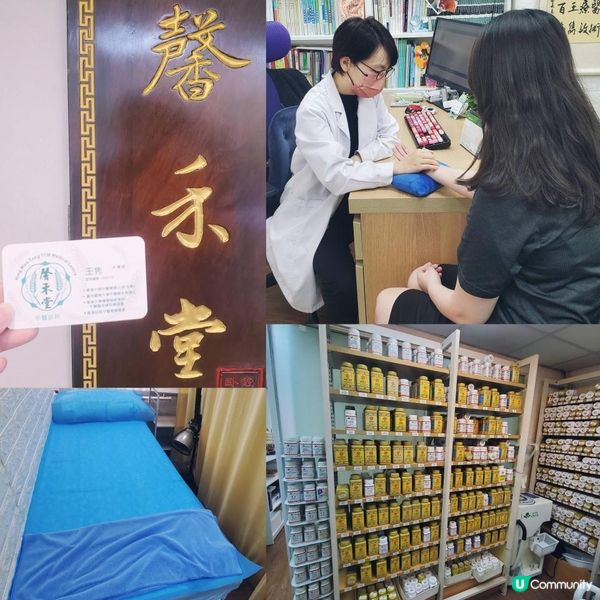 ✨ 馨禾堂 | 婦科調理的中醫智慧✨