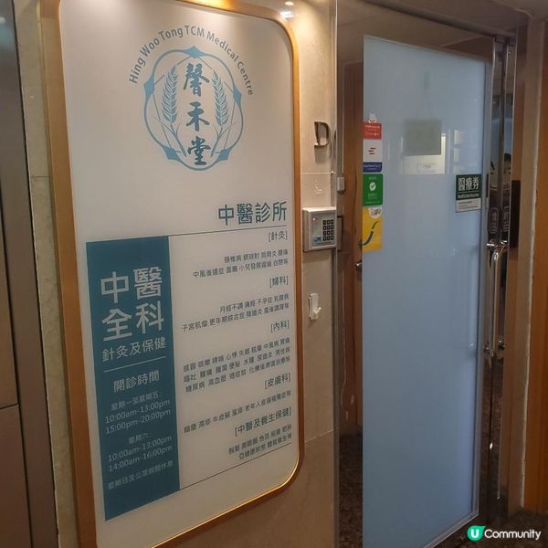 ✨ 馨禾堂 | 婦科調理的中醫智慧✨