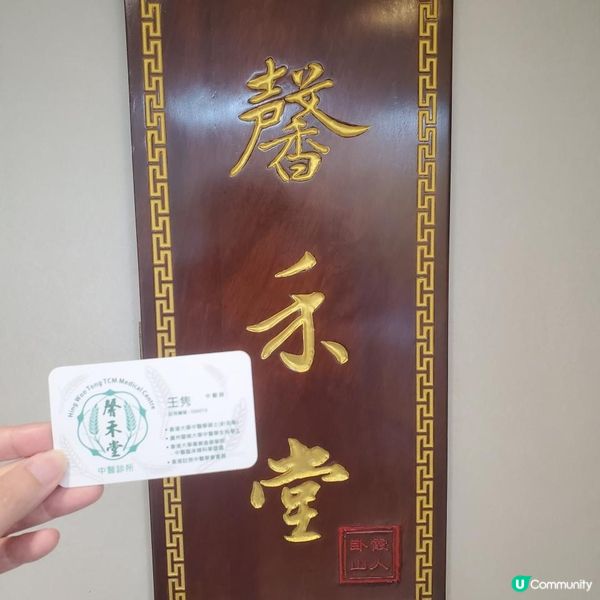 ✨ 馨禾堂 | 婦科調理的中醫智慧✨