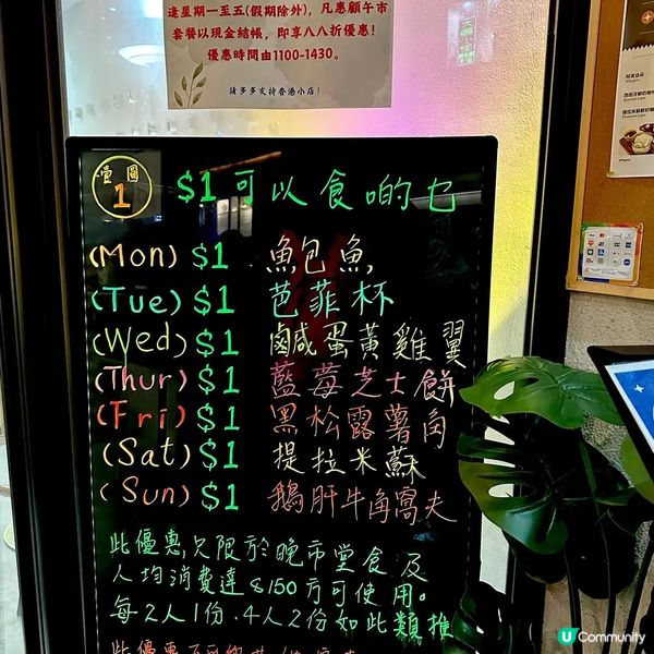 佐敦山林道餐廳 🍽️  喺度做乜？😋