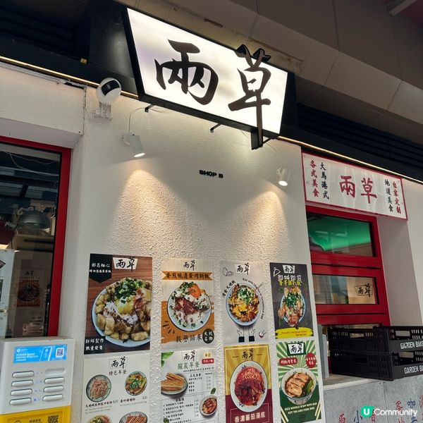 好味馬拉菜🩷😍