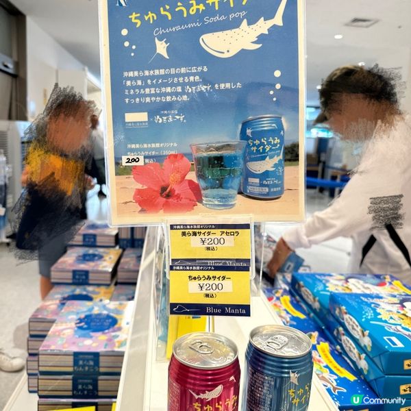 沖繩美麗海水族館美麗的罐裝飲料🥤⋯
