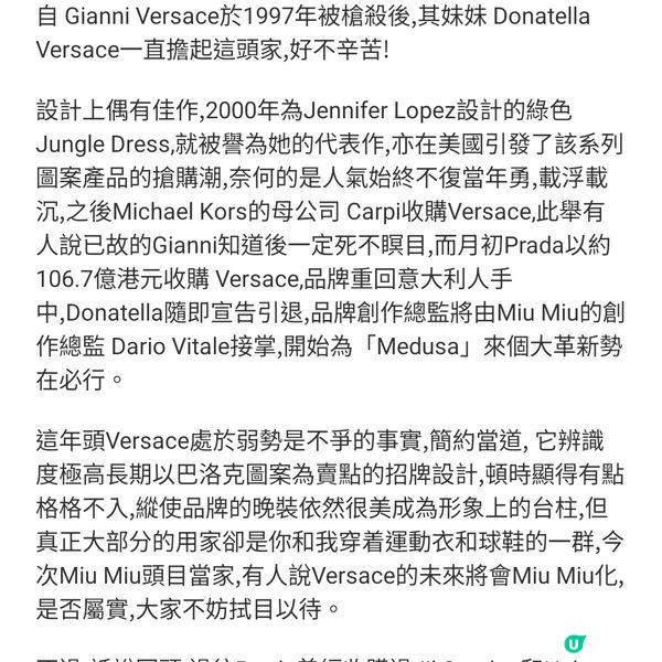 普拉達 救 范思哲