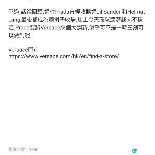 普拉達 救 范思哲