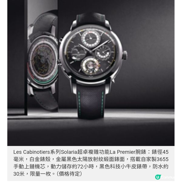 VACHERON CONSTANTIN270年的時間藝術