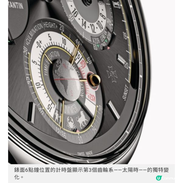 VACHERON CONSTANTIN270年的時間藝術