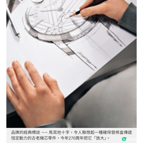 VACHERON CONSTANTIN270年的時間藝術