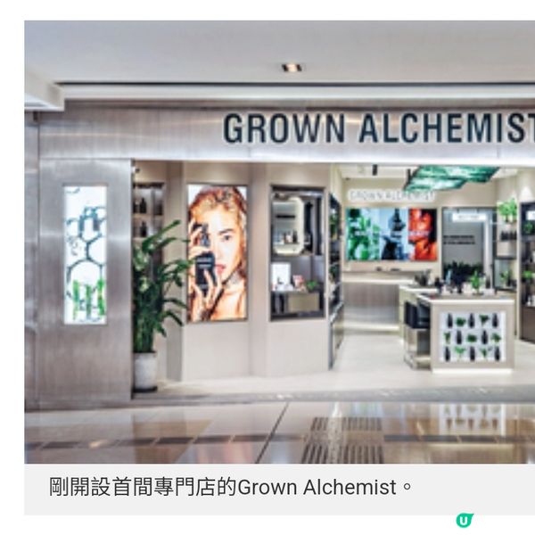Grown Alchemist 澳洲護膚新貴