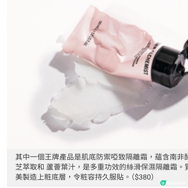 Grown Alchemist 澳洲護膚新貴