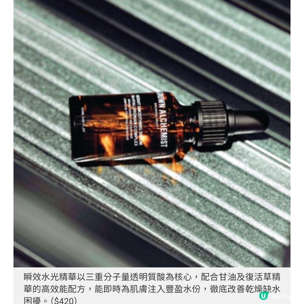 Grown Alchemist 澳洲護膚新貴