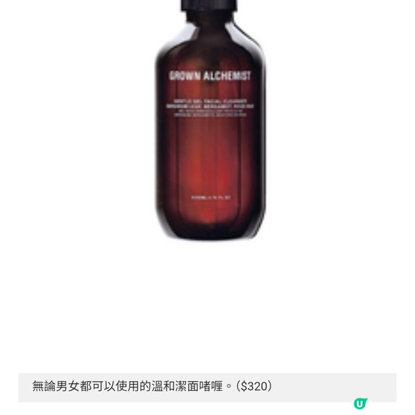 Grown Alchemist 澳洲護膚新貴