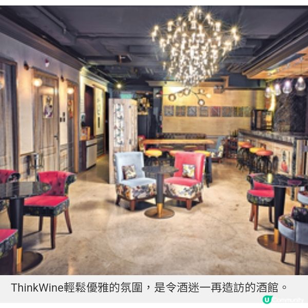 ThinkWine品酒活動 葡萄酒巧妙融合音樂與繪畫