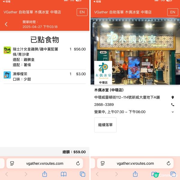 中環😎下午茶☕️