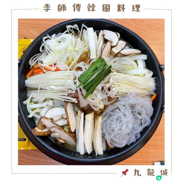 📝九龍城 。李師傅韓國料理