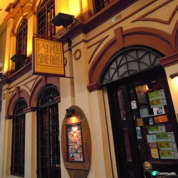 澳門必食地道葡國菜😋