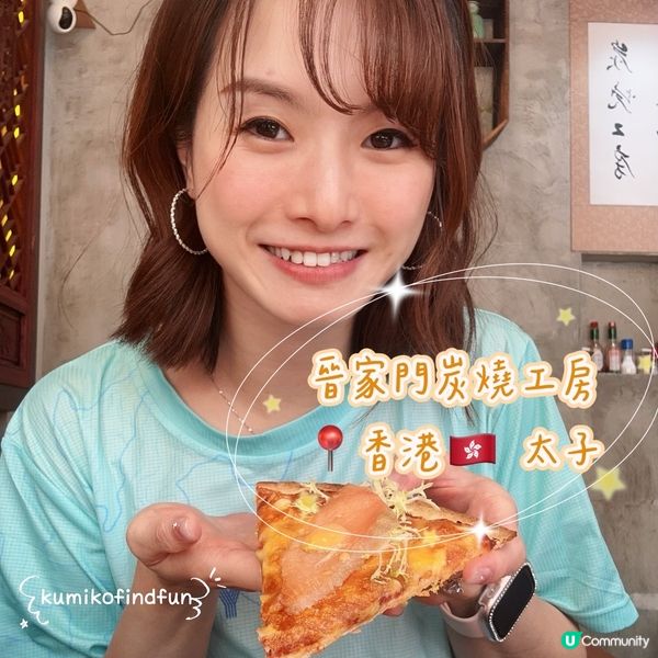 晉家門炭燒工房：太子懷舊小店，貓貓陪你食串燒 🐱🔥