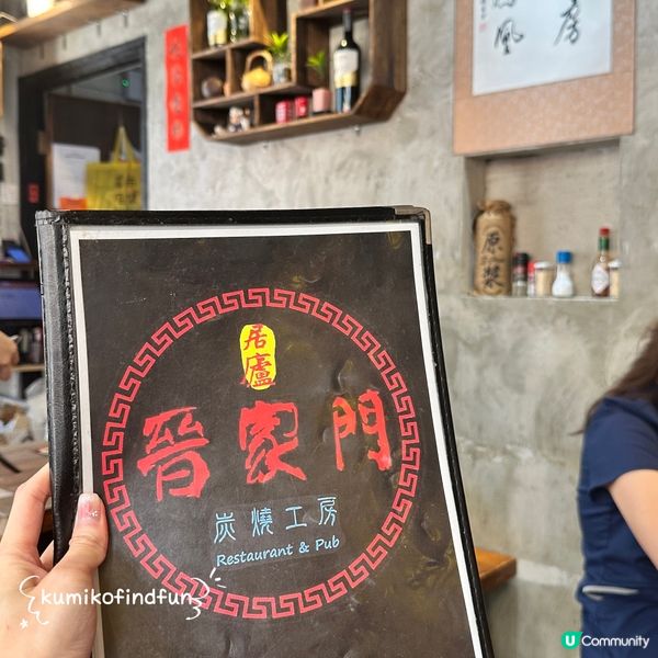 晉家門炭燒工房：太子懷舊小店，貓貓陪你食串燒 🐱🔥