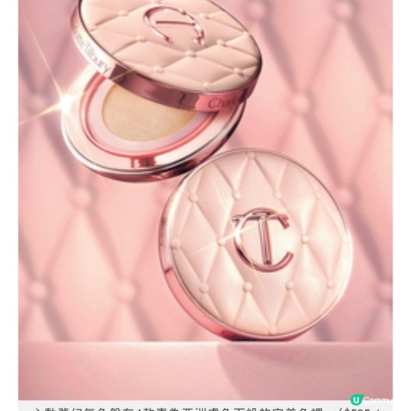 CHARLOTTE TILBURY枕邊粧容