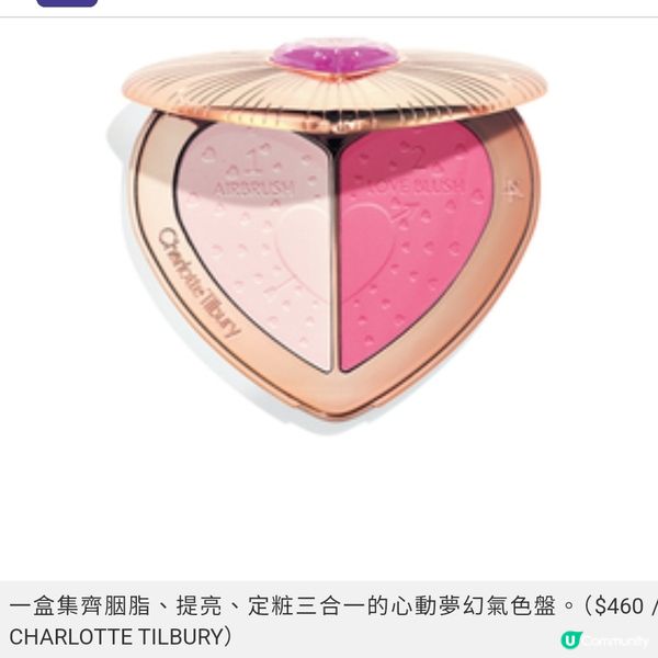 CHARLOTTE TILBURY枕邊粧容