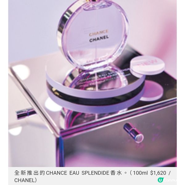 CHANEL全新紫調