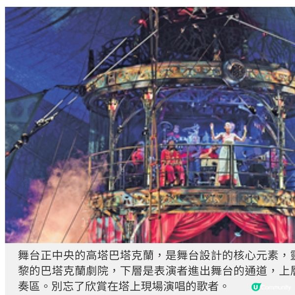 專訪太陽馬戲團《KOOZA》團隊來自全球精英如何打造