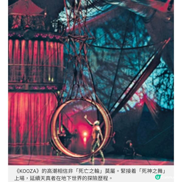 專訪太陽馬戲團《KOOZA》團隊來自全球精英如何打造