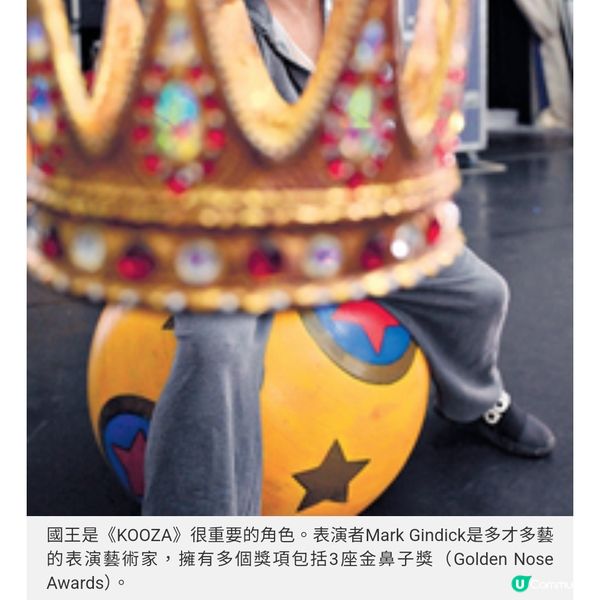 專訪太陽馬戲團《KOOZA》團隊來自全球精英如何打造