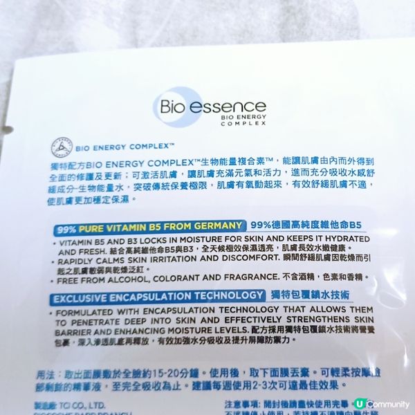 水感舒緩，肌膚救星 💦✨