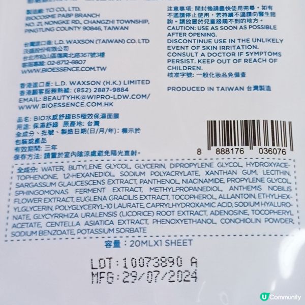 水感舒緩，肌膚救星 💦✨