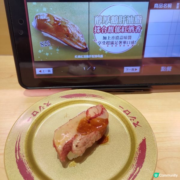 🍣壽司郎4月誠意之作🔥超邪惡炙燒紅酒鵝肝配蒜味醬💜