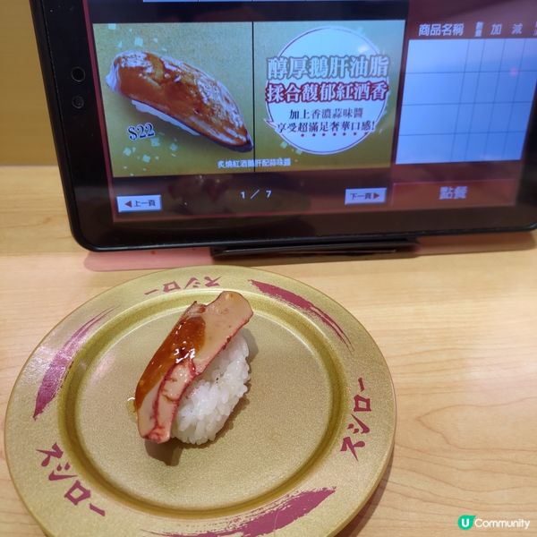 🍣壽司郎4月誠意之作🔥超邪惡炙燒紅酒鵝肝配蒜味醬💜