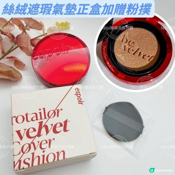 粉底Cushion 好物推介