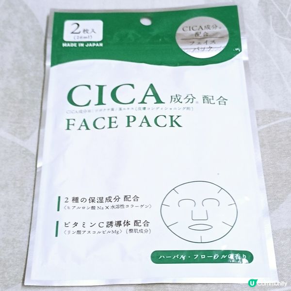 積雪草面膜 🤫🤫🤫