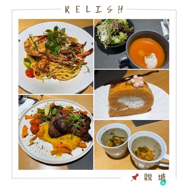 🤍觀塘 。Relish