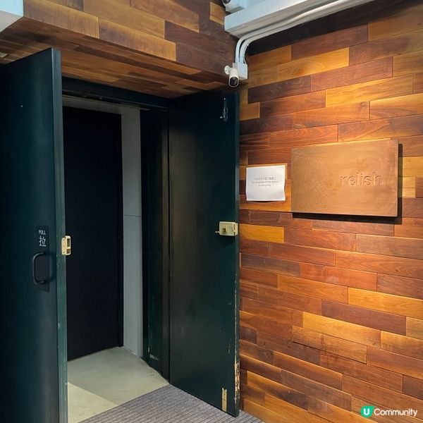 🤍觀塘 。Relish