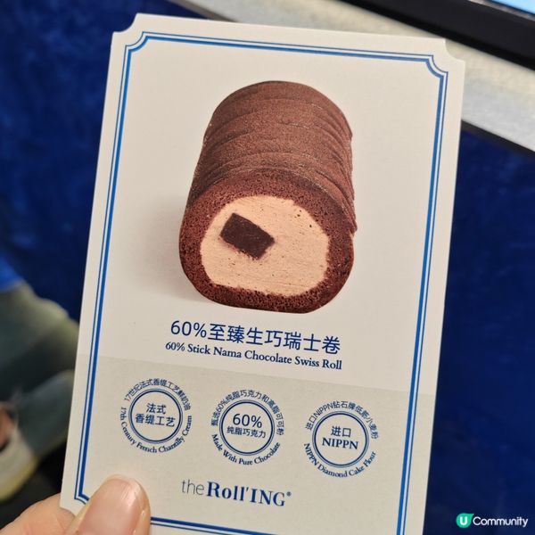 👨‍👩‍👧‍👦齊齊試深圳人氣瑞士卷！