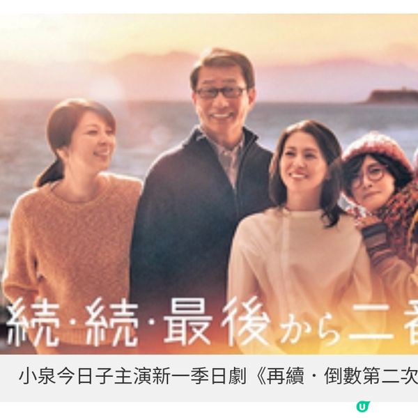 從昭和到令和只有她