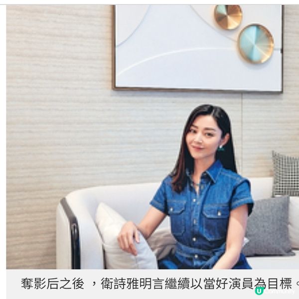 出爐影后衛詩雅專訪我不是明星,是演員。