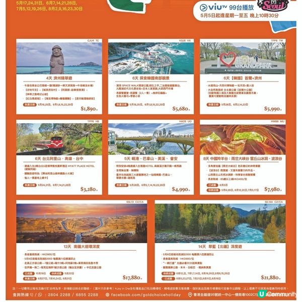 金彩假期 跟住呂濤米LO SEOUL足跡