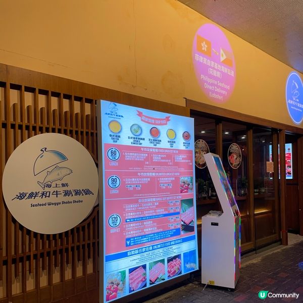 📝西灣河 。海上鮮海鮮和牛涮涮鍋