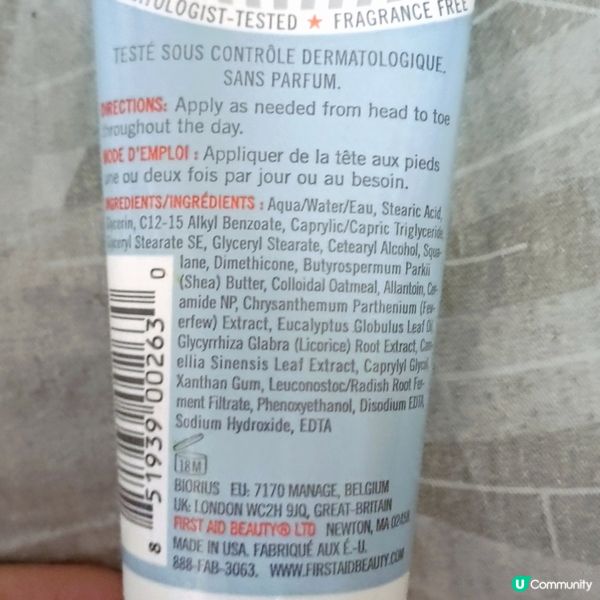 敏感肌救星🌟 FAB 強效保濕修復面霜