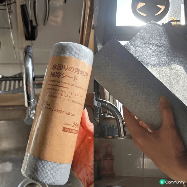 今次主要係介紹近期Muji熱賣既清潔神奇抹布，話說在網上見到...
