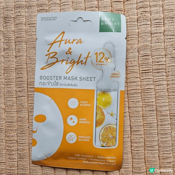 泰國Baby Bright 面膜，有多種不同功效款式，敷完即...