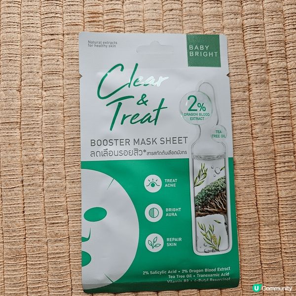 泰國Baby Bright 面膜，有多種不同功效款式，敷完即...