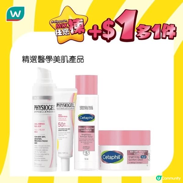 推介physiogel 滋潤面霜 特別適合皮膚較為敏感人士 ...