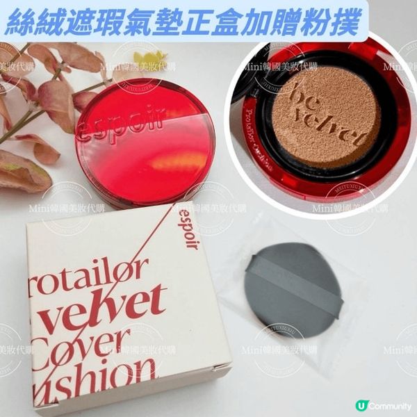 Espoir Cushion - made in Korea...