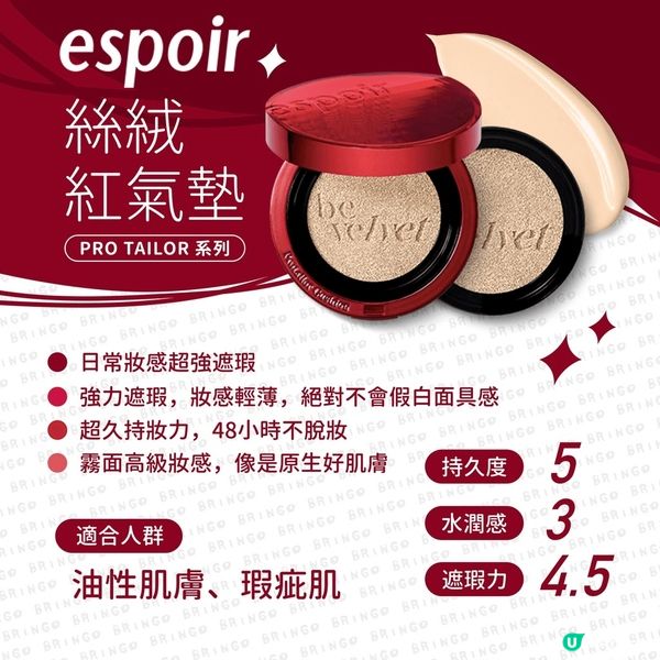 Espoir Cushion - made in Korea...